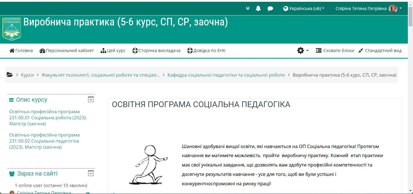 09.10.23 Настановча конференція Фото 3