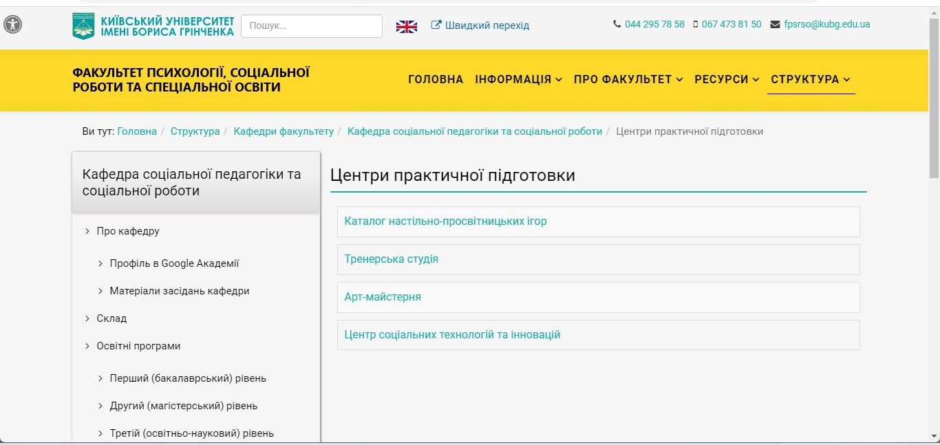 09.10.23 Настановча конференція Фото 4