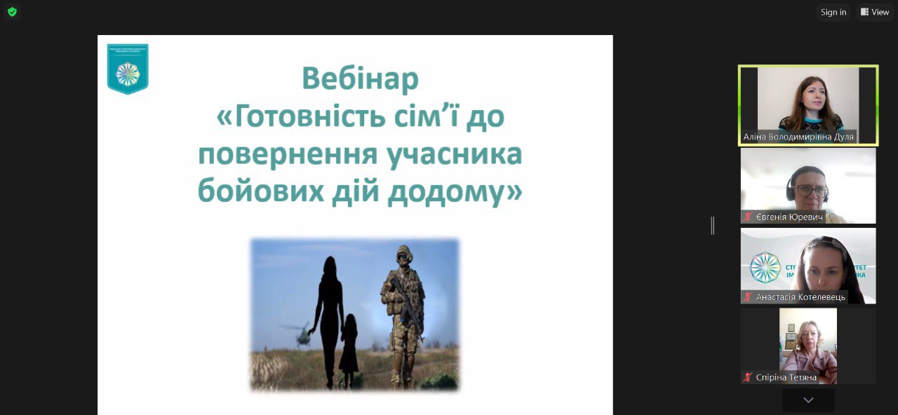 10.04.24 Вебінар Фото 1