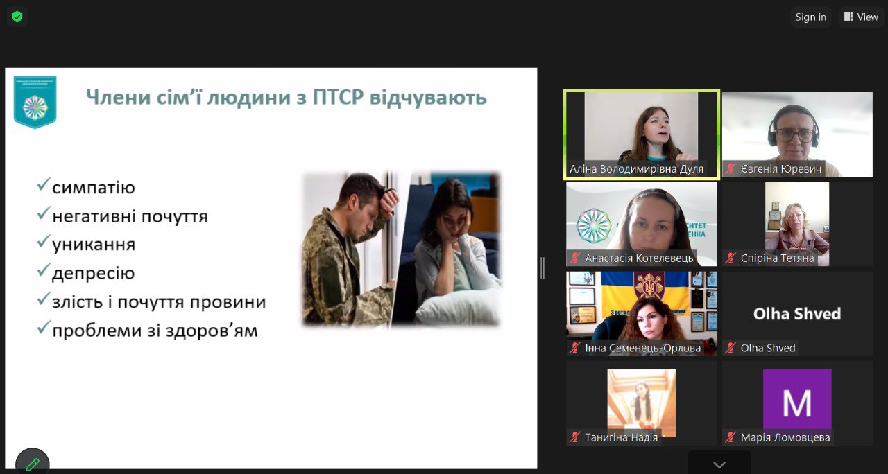 10.04.24 Вебінар Фото 4