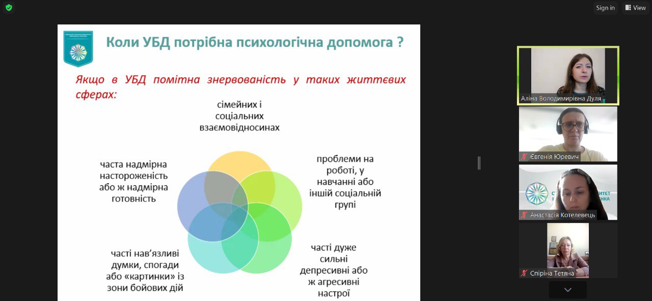 10.04.24 Вебінар Фото 6