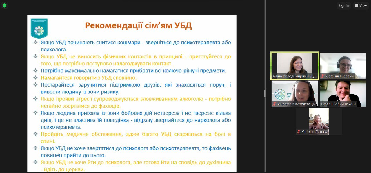 10.04.24 Вебінар Фото 7