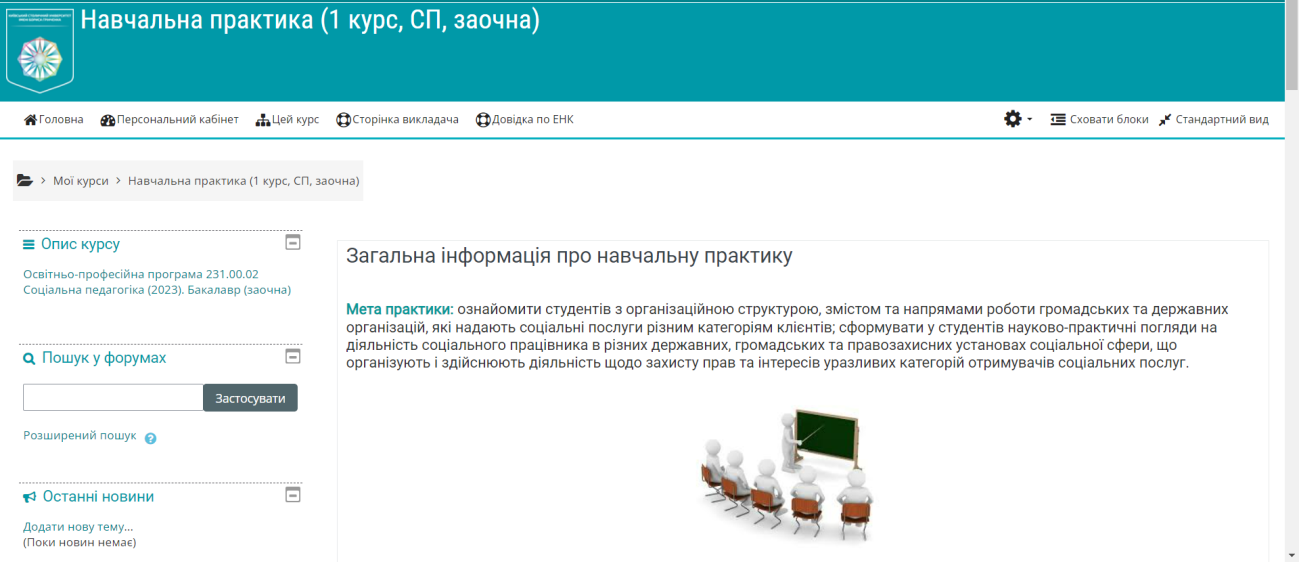 14.03.24 Фото 2 Установча конференція з практики СПб 1 23 4.0з