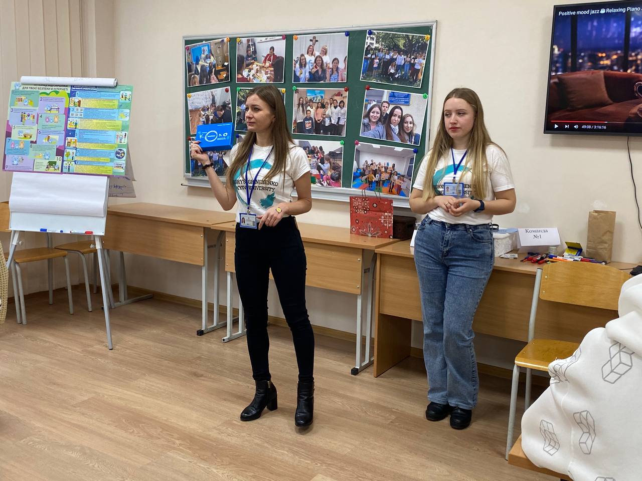 14.11.23 Захід Командна гра Фото 2