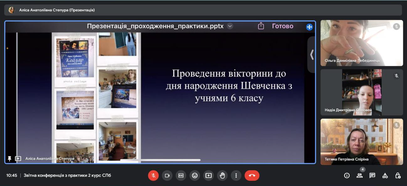 15.03.24 Фото 2 Звітна конференція з практики СПб 1 22 4.0з