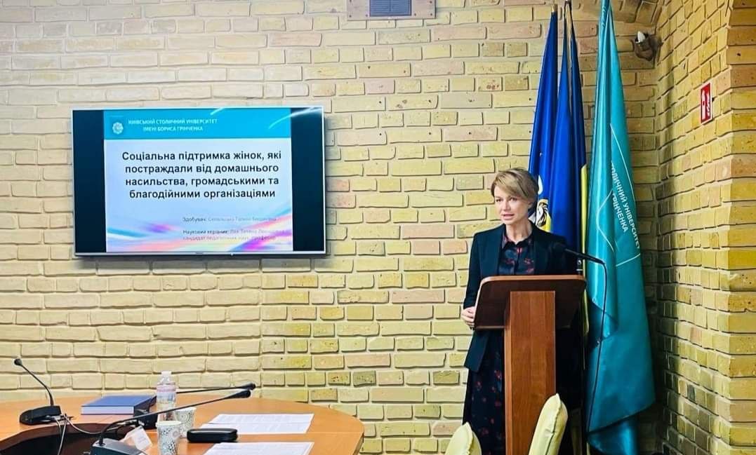 15.05.24 Публічний захист дисертації Г. Скіпальської Фото 1