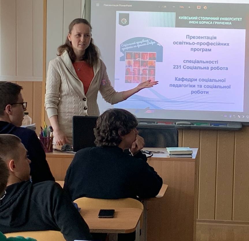 16.04.24 профорієнтація ЕКОНАД Фото 2