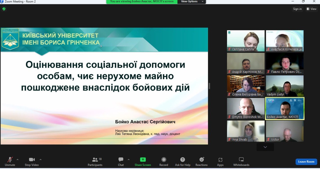 17.11.23 Презантація методологій магістерських робіт Фото 2