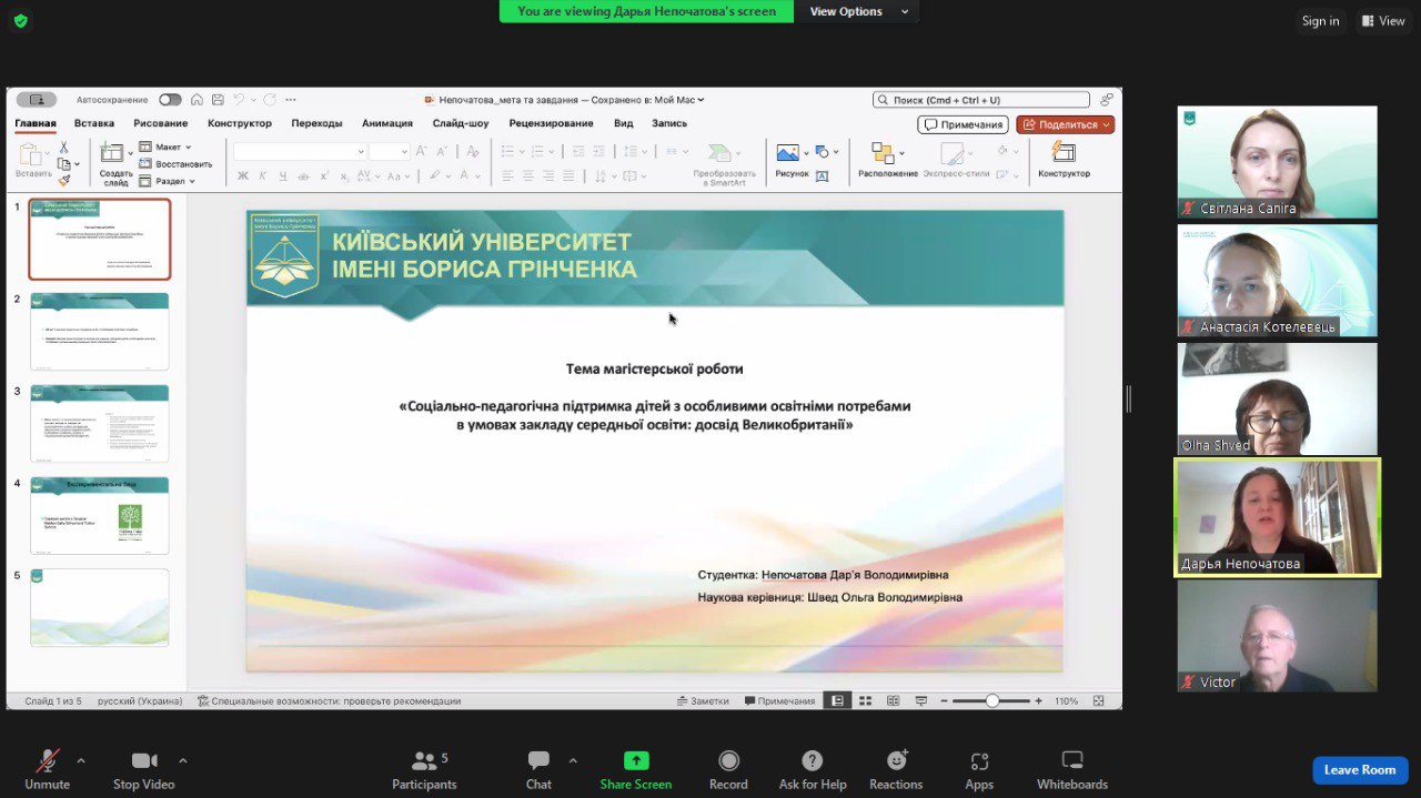 17.11.23 Презантація методологій магістерських робіт Фото 5