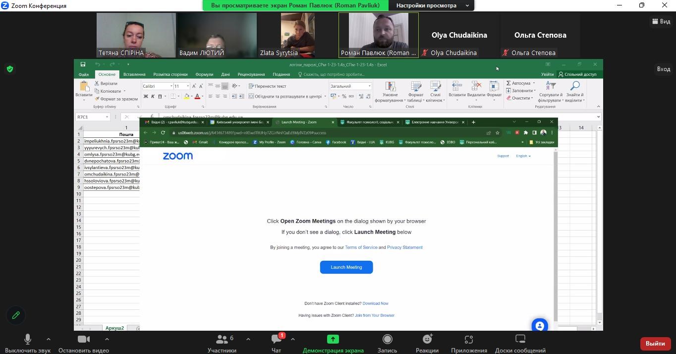 20.09.23 Презентація каталогу вибіркових дисциплін СР Фото 3
