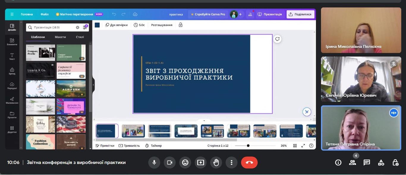 20.10.23 Звітна конференція з практики Фото 2