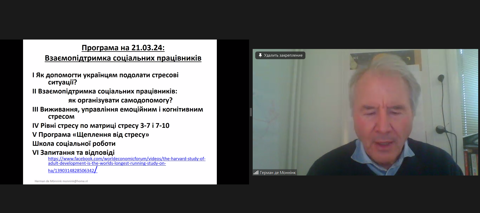 21.03.24 Майстер клас Фото 1