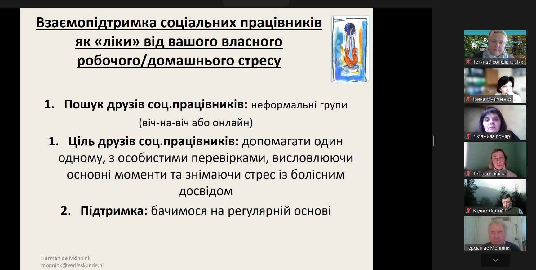 21.03.24 Майстер клас Фото 2