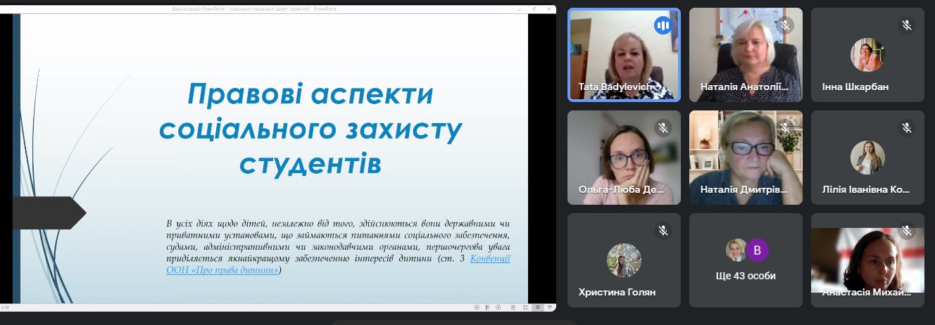 21.09.23 Онлайн вебінар фото 1