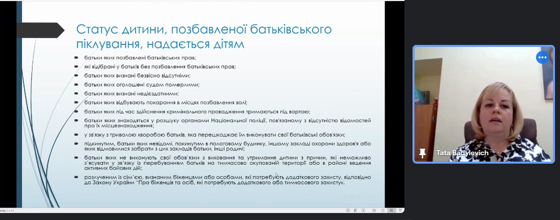 21.09.23 Онлайн вебінар фото 2