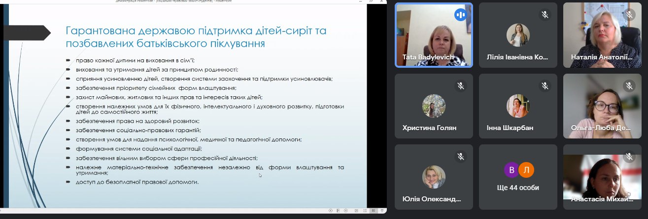 21.09.23 Онлайн вебінар фото 4