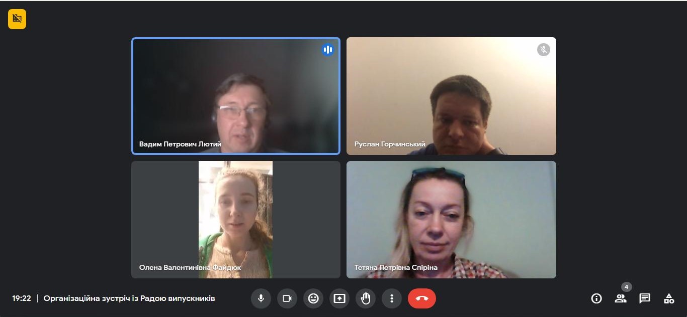 22.09.23 Зустріч із представниками Ради випускників Фото 1