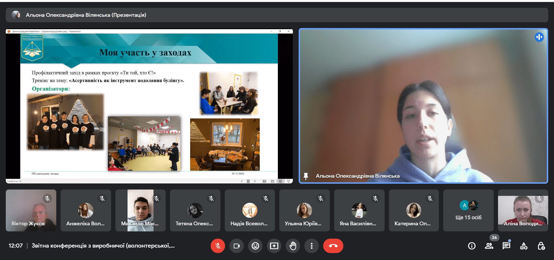 22.11.23 Звітна конференція Фото 10