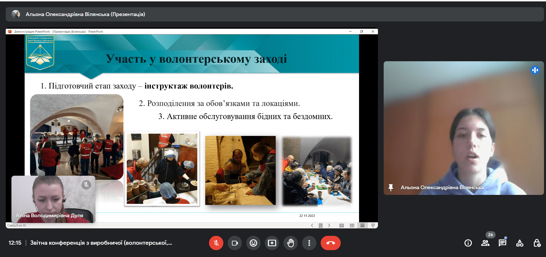 22.11.23 Звітна конференція Фото 11