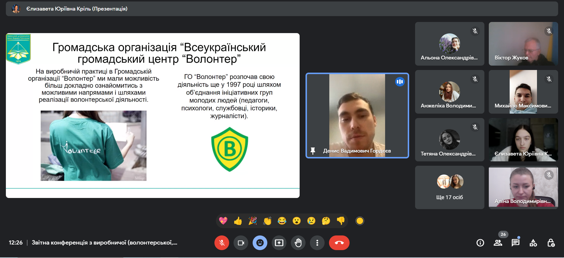 22.11.23 Звітна конференція Фото 12