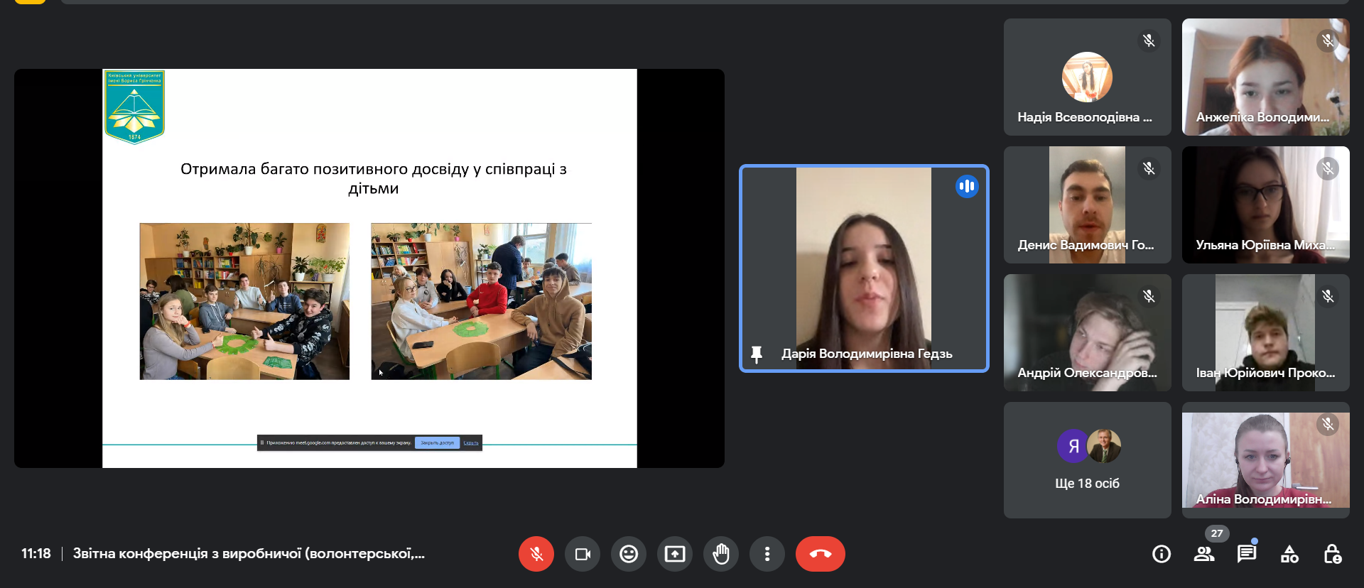 22.11.23 Звітна конференція Фото 3