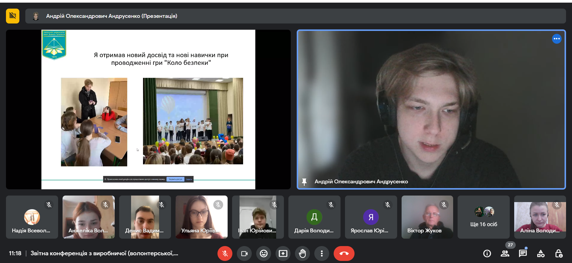 22.11.23 Звітна конференція Фото 4