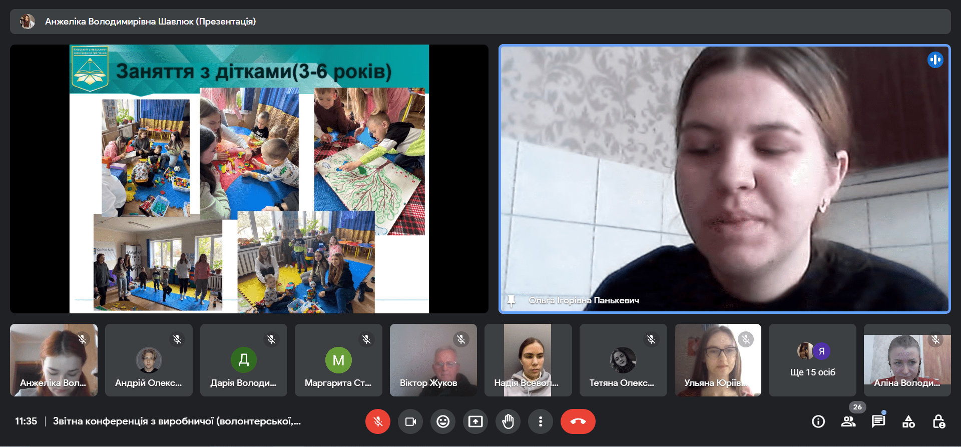 22.11.23 Звітна конференція Фото 6