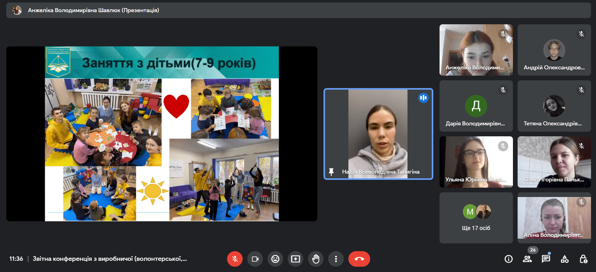 22.11.23 Звітна конференція Фото 7