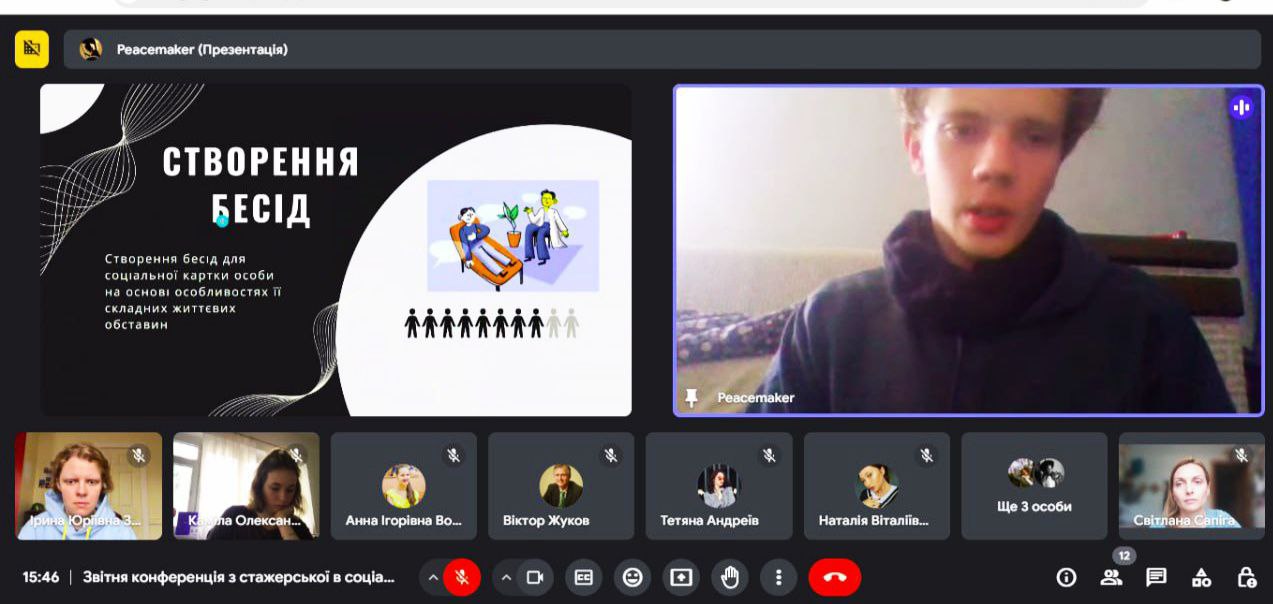 23.03.24 Звітна конференція з практики СА СР Фото 4