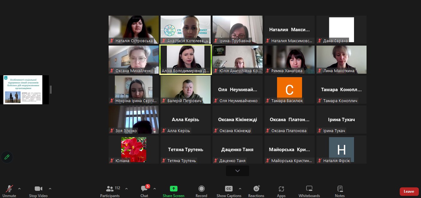 23.04.24 Всеукраїнський вебінар Фото 2