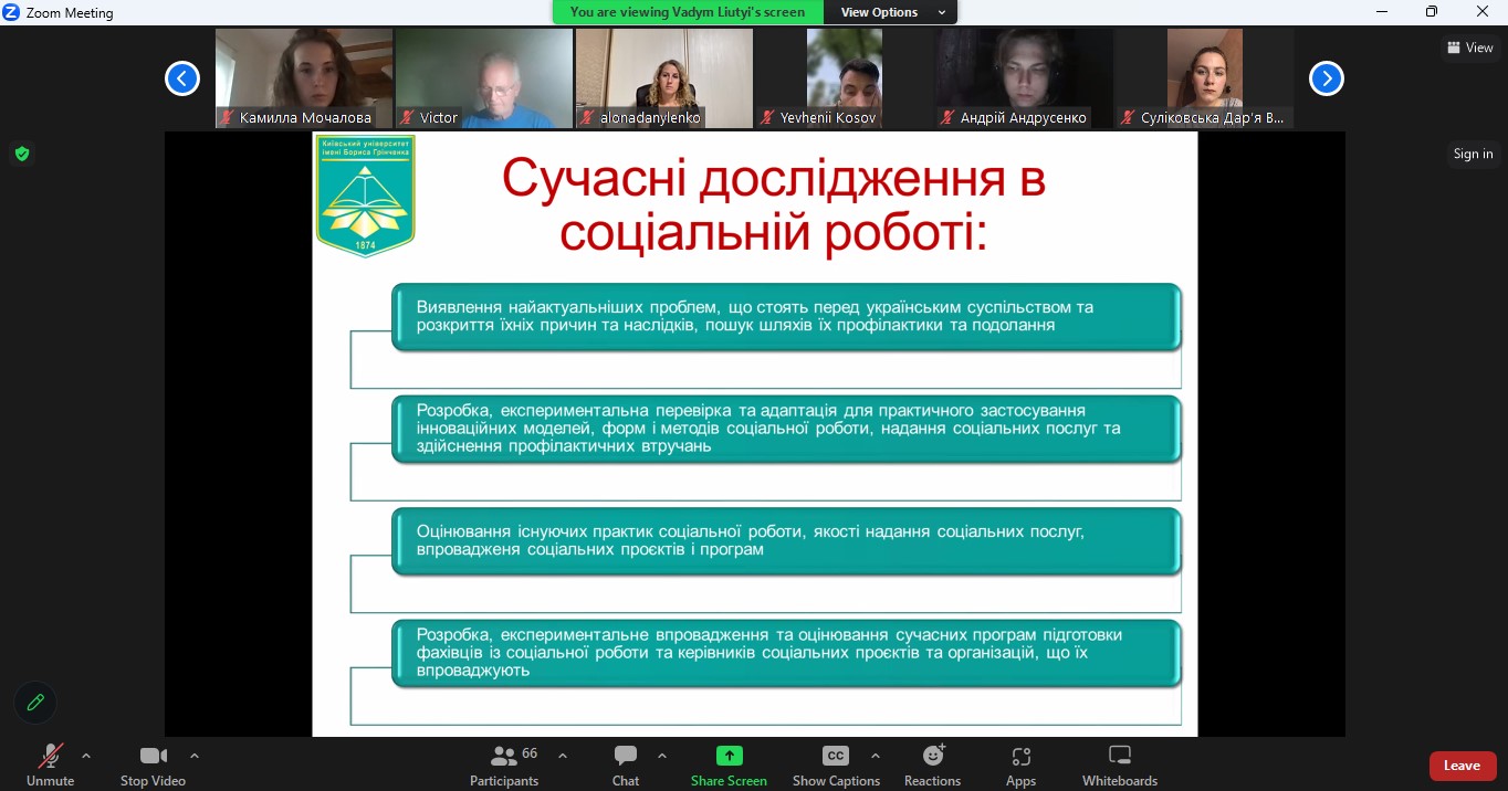 25.09.23 Презентація Наукової студії фото 3