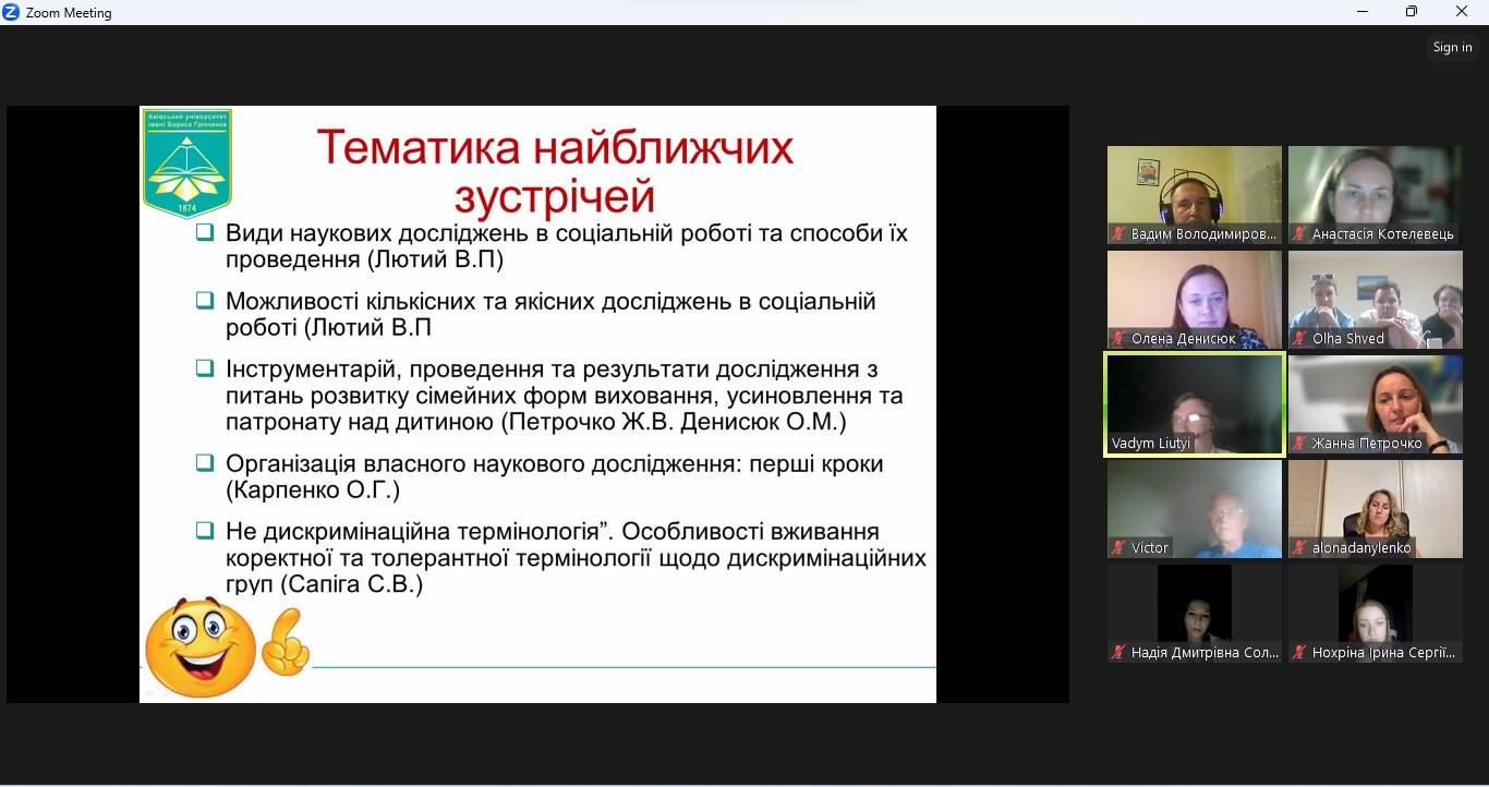 25.09.23 Презентація Наукової студії фото 4