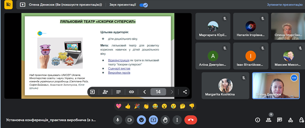 25.10.23 Настановча в закладах освіти Фото 2