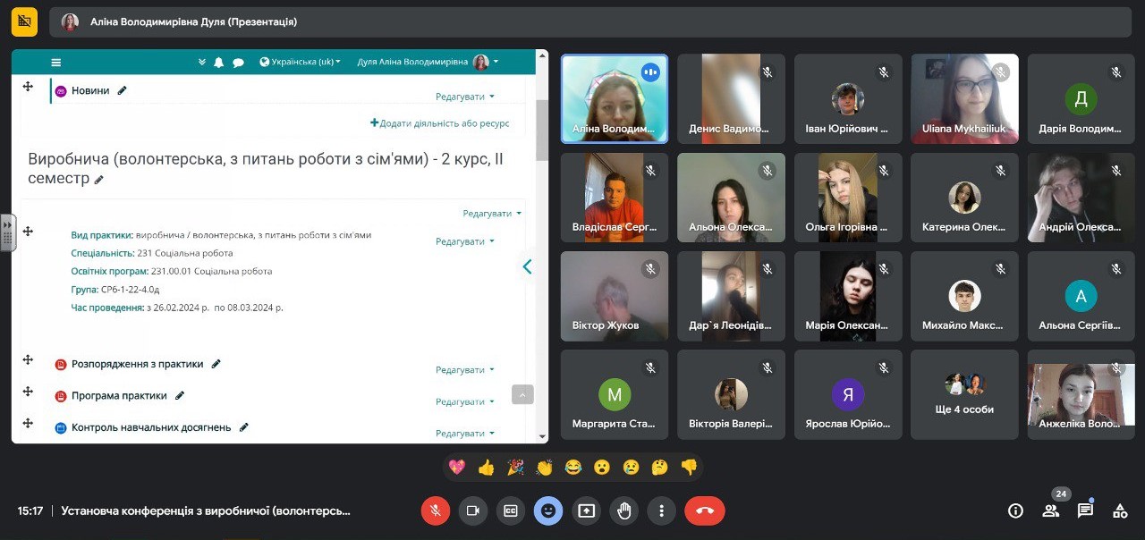 26.02.24 Настановча конференція 2 курс Фото 4