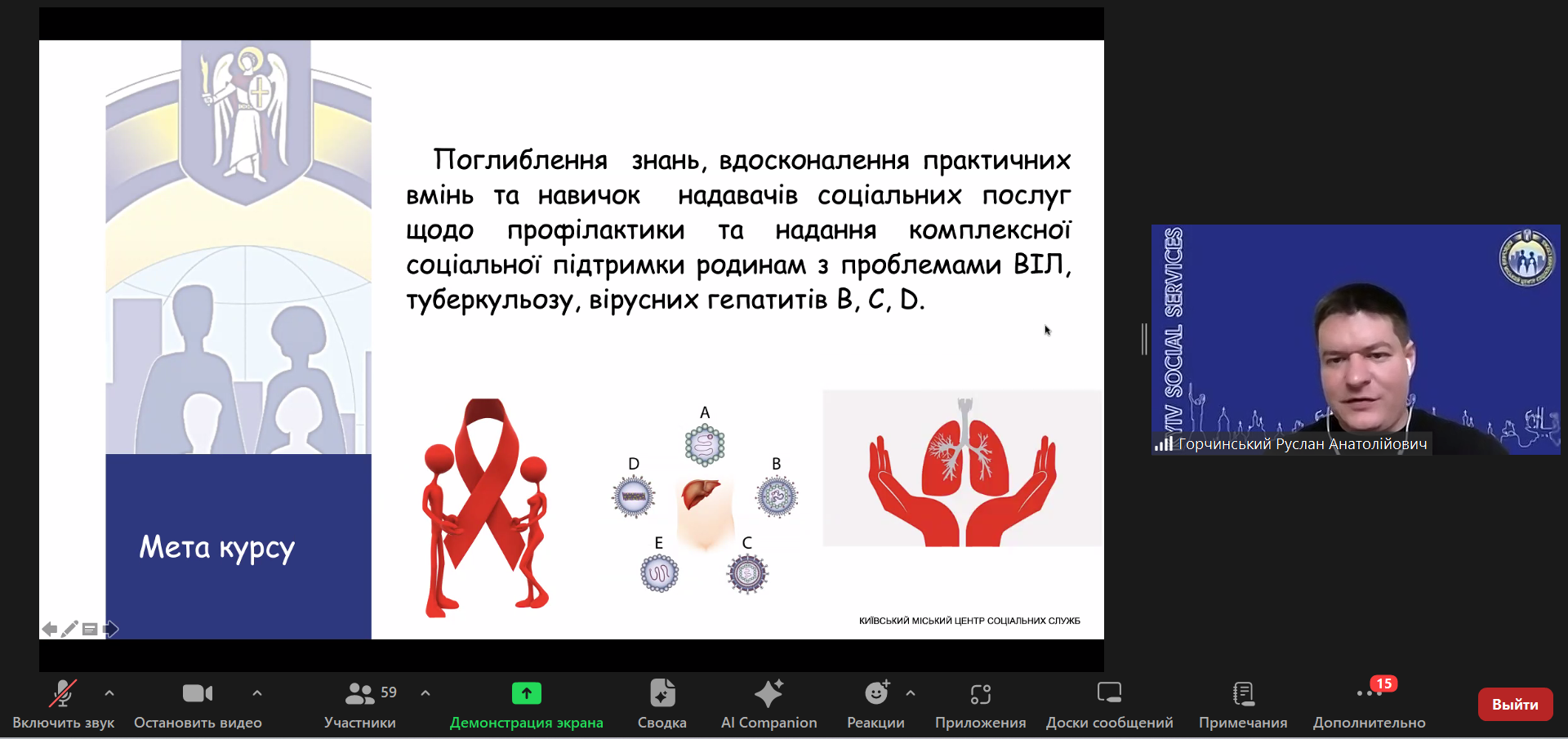 27.02.24 Участь в презентації навчального курсу Фото 3