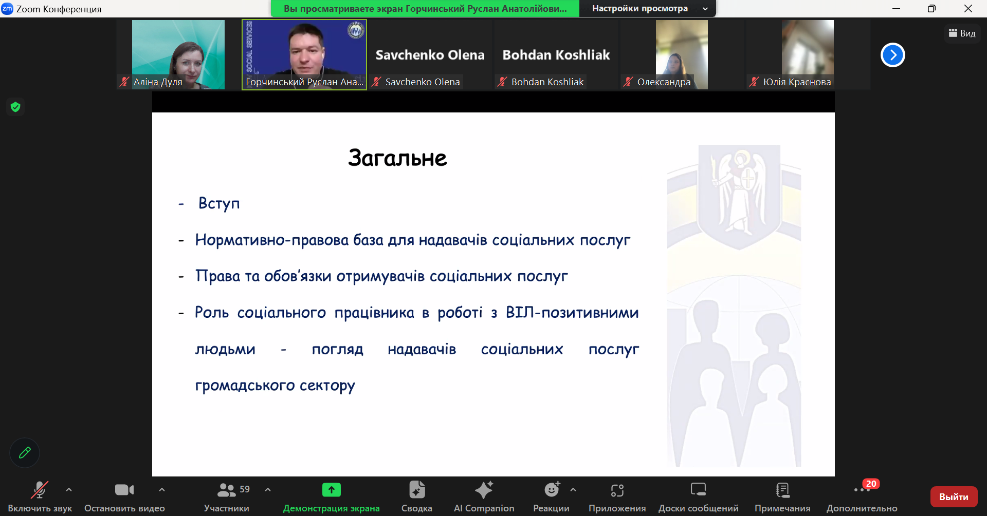 27.04.24 Участь в презентації навчального курсу Фото 4