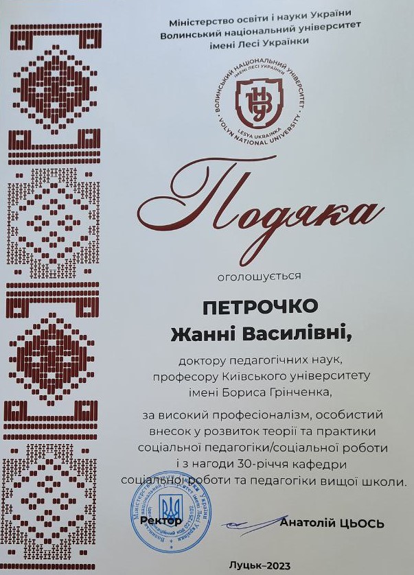 27.09.23 Гостьова лекція для здобувачів фото 4