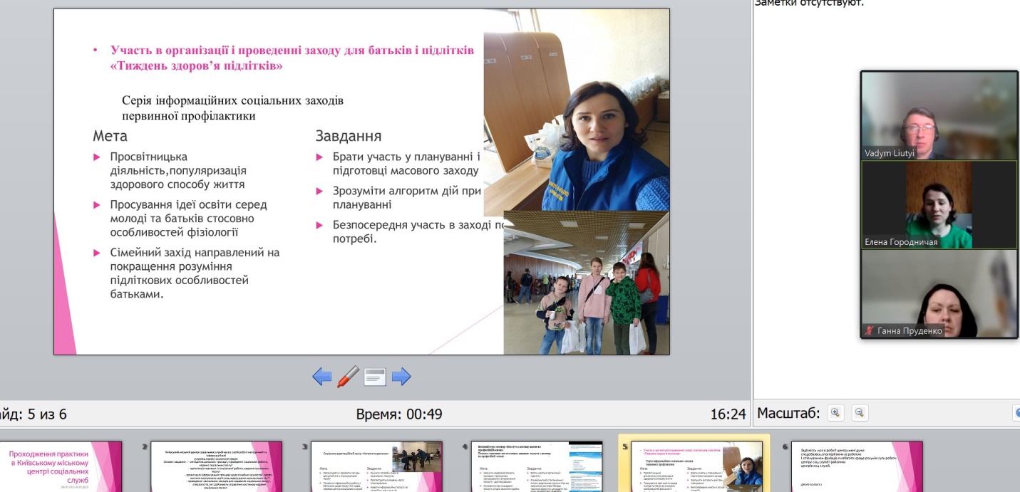 30.03.23 Звітна конференція з виробничої стажерської практики фото 1