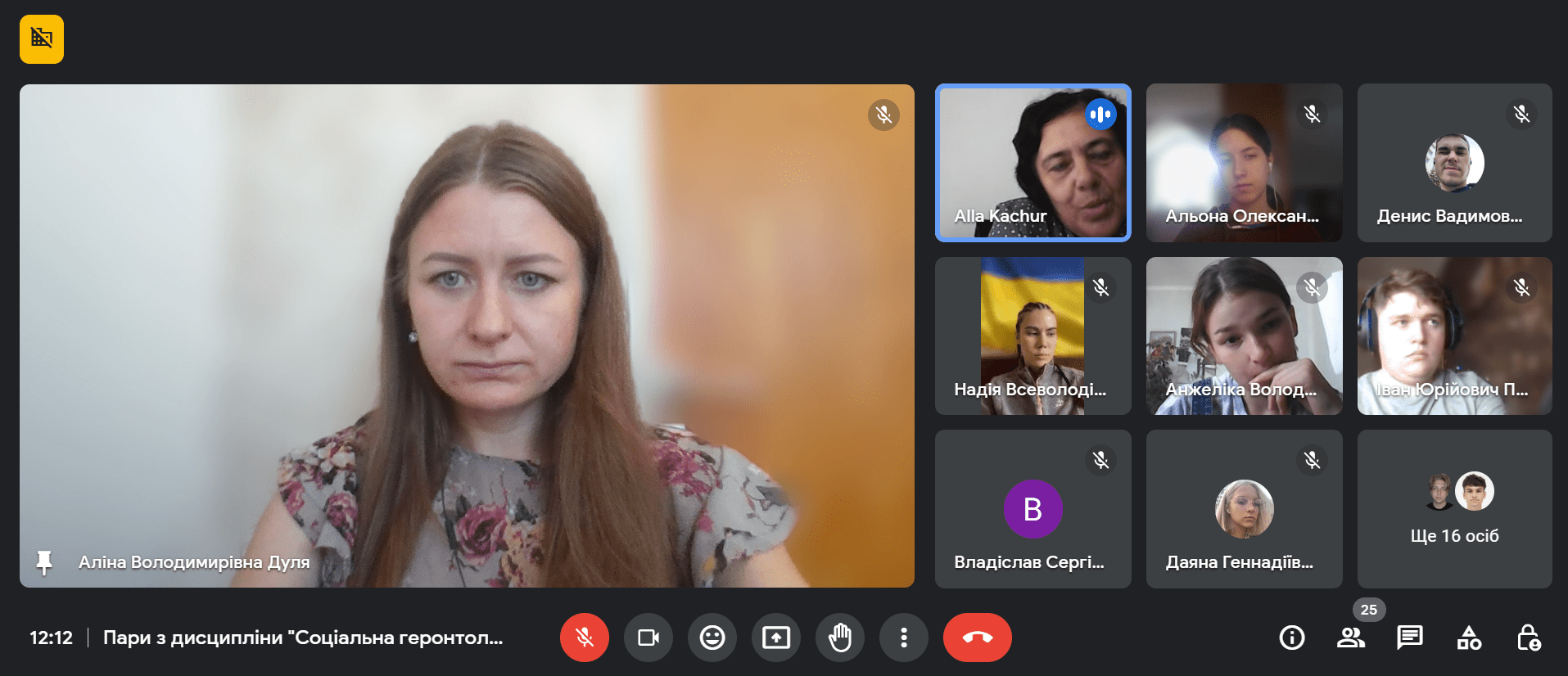 31.10.23 Гостьова лекція Фото 3