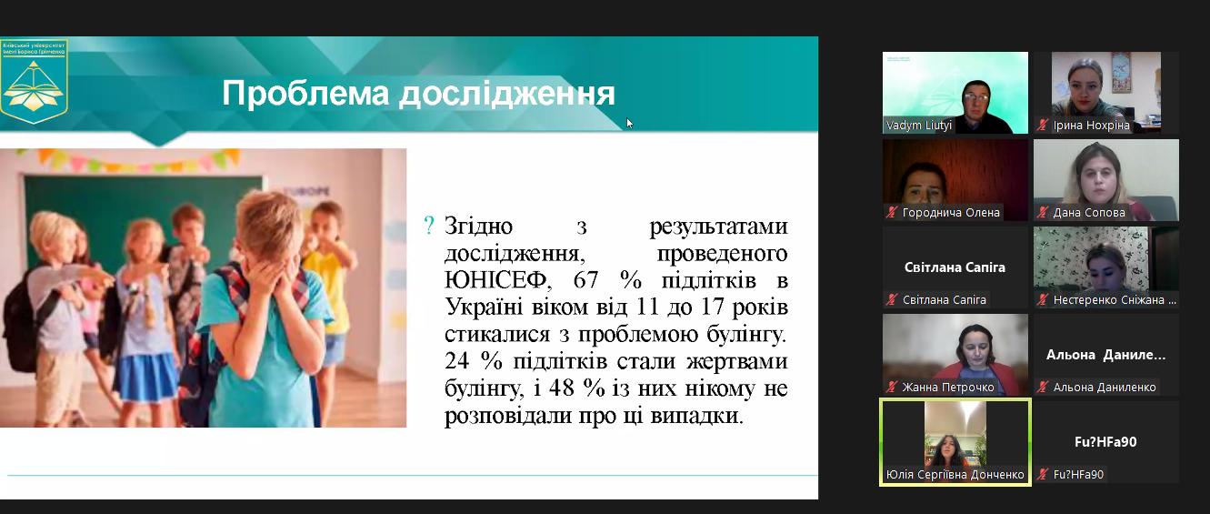 9.11.23 Презентація результатів магістерських досліджень Фото 9