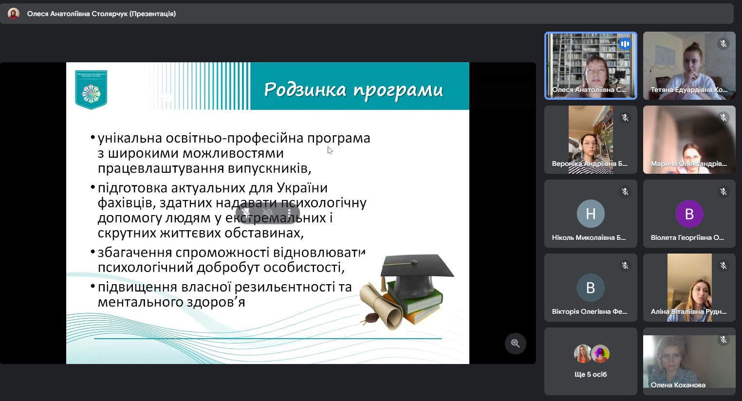 Зустріч студентів 4 курсу 1