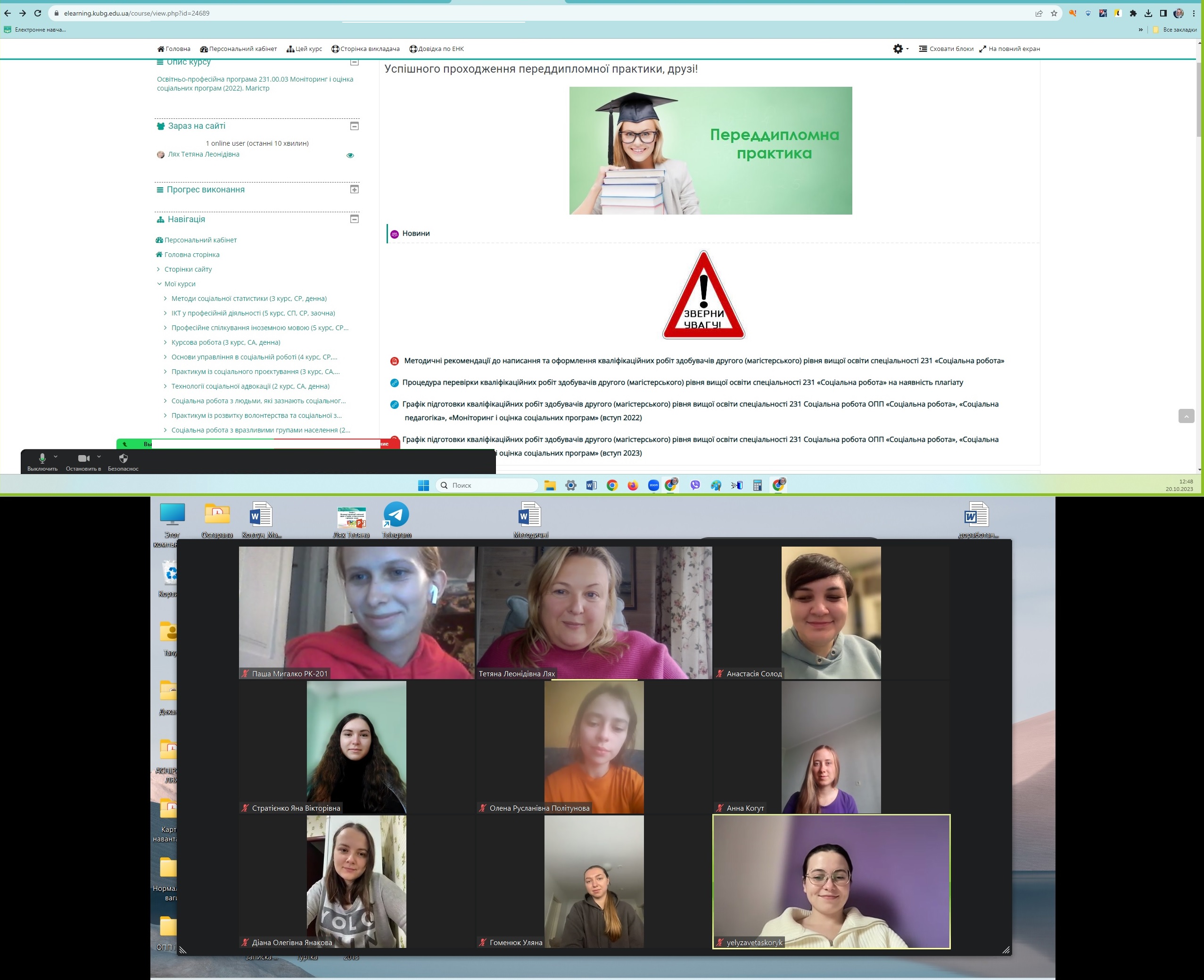 Установча конференція МОСП