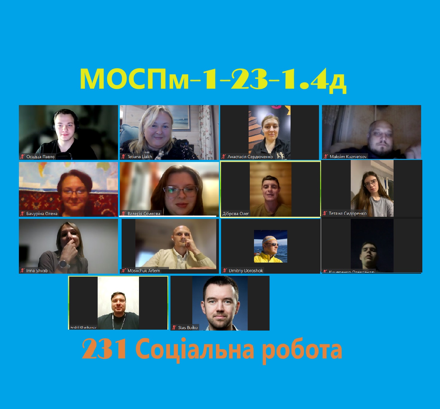 вибіркові МОСП