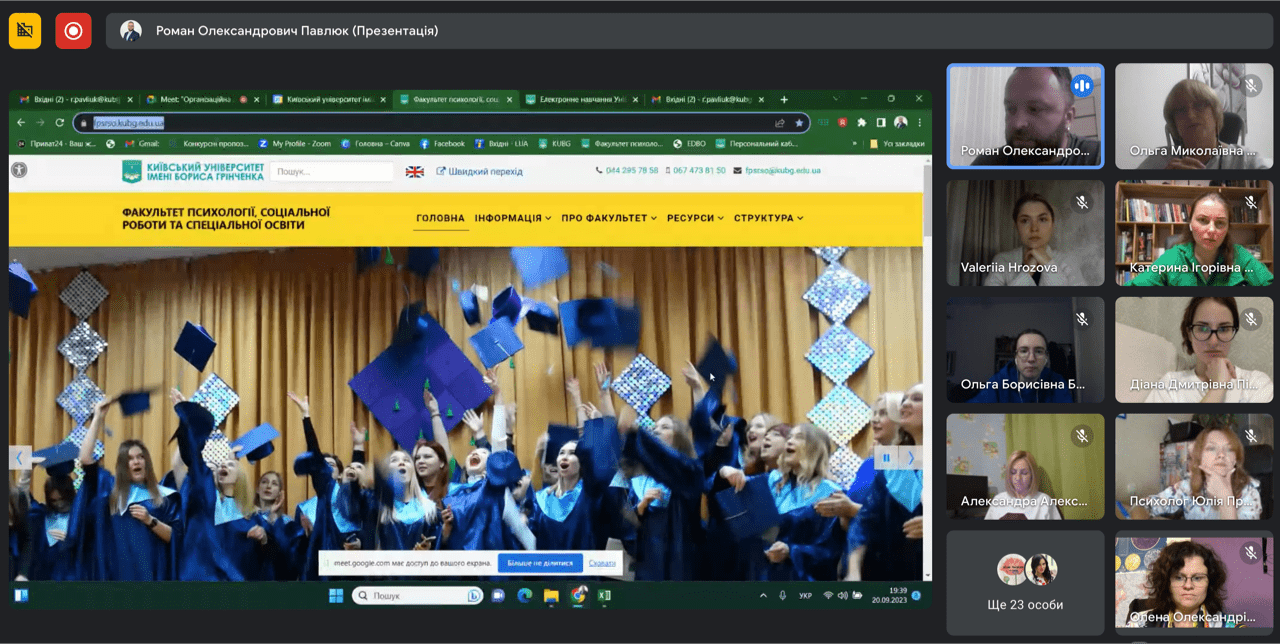 організаційна зустріч 2