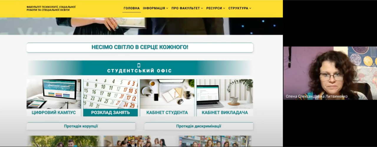 організаційна зустріч 5