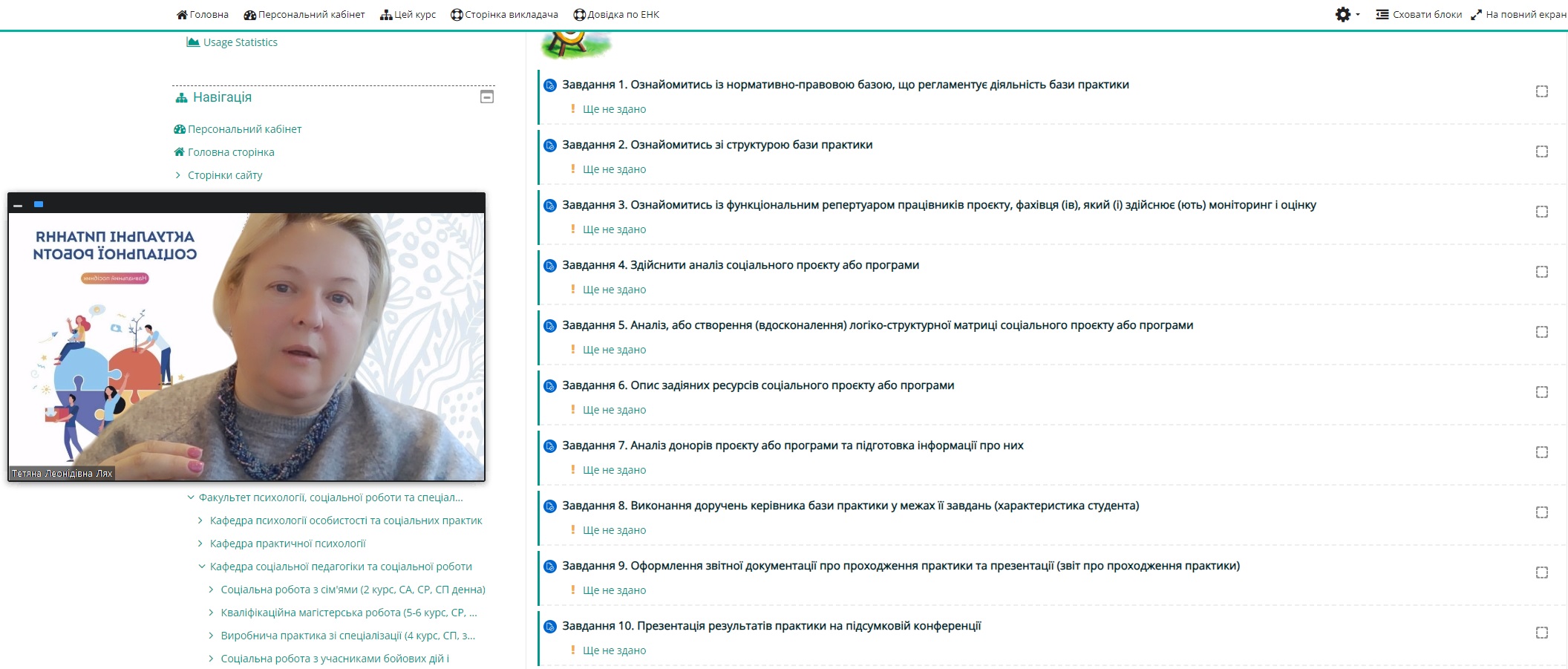 практика МОСП 04 1