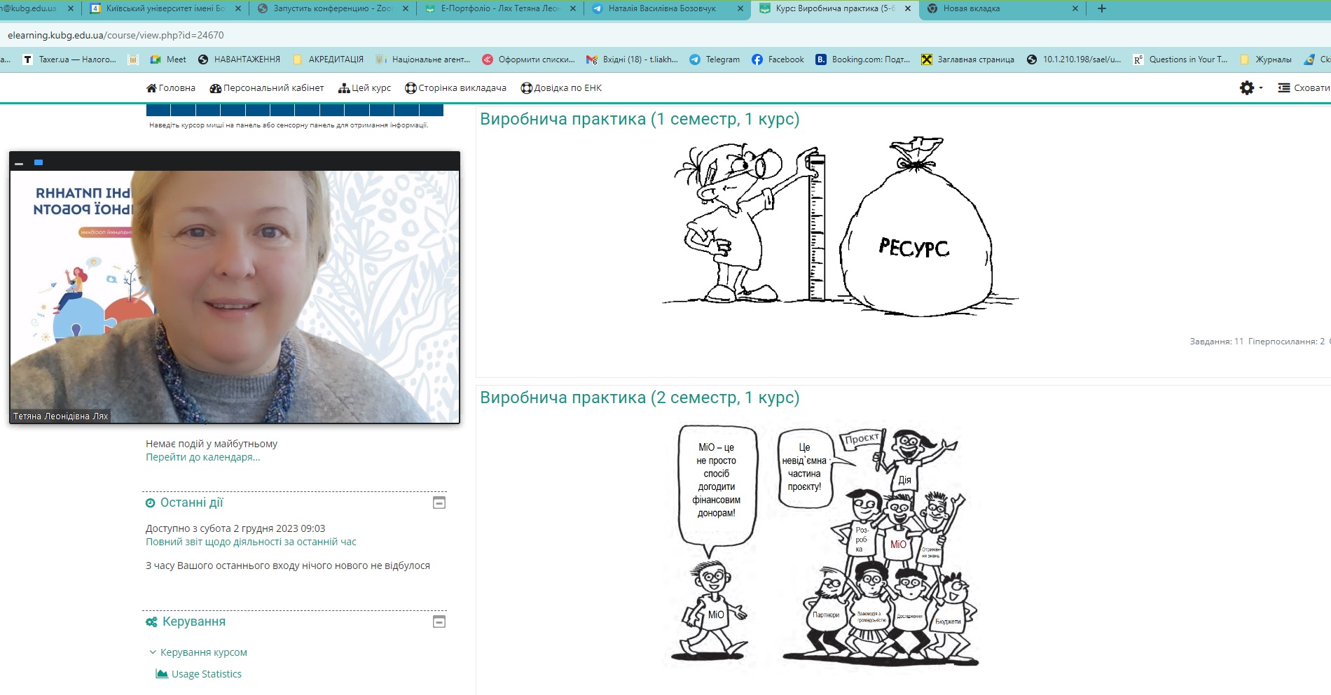 практика МОСП 04 2