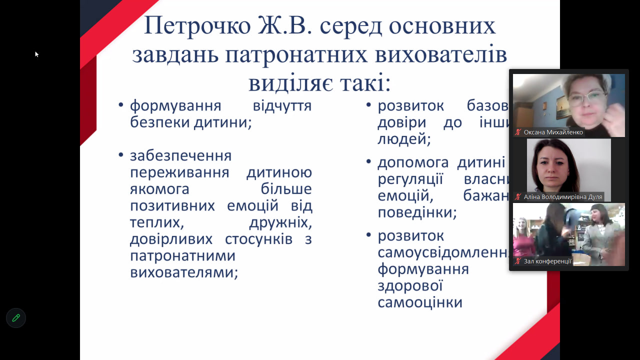 25.04.24 Міжнародна науково практична конференція Фото 4