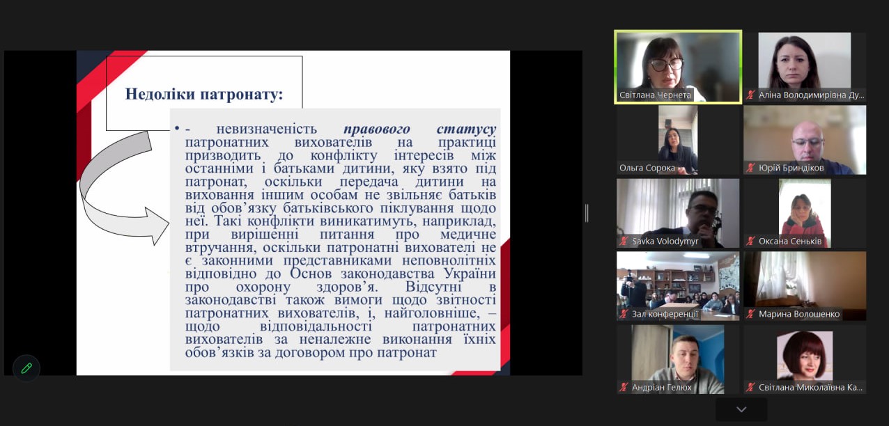 25.04.24 Міжнародна науково практична конференція Фото 5