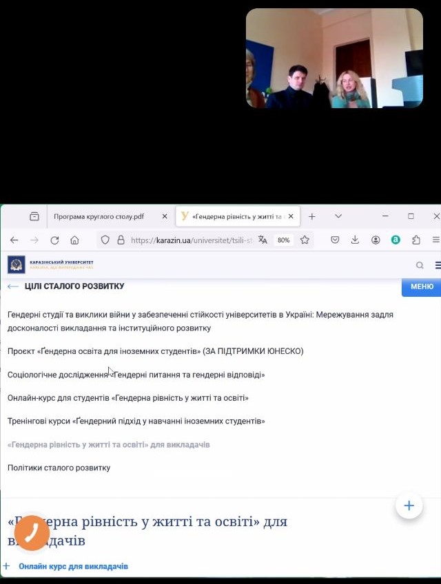 27.03.24 Гендерна освіта Фото 2